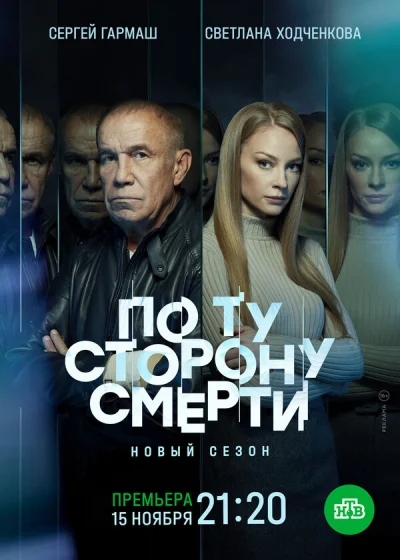 По ту сторону смерти смотреть онлайн 2017 бесплатно в хорошем качестве смотреть онлайн