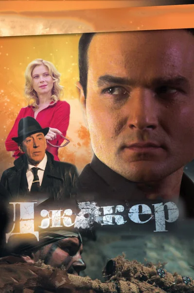 Джокер смотреть онлайн 2010 бесплатно в хорошем качестве смотреть онлайн